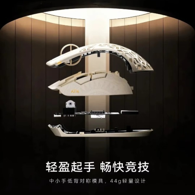 Esports Gaming Mouse - Lock Now ATK Phantom Blazing Sky: